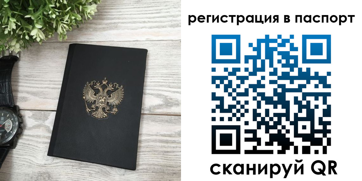 прописка в Шумерле