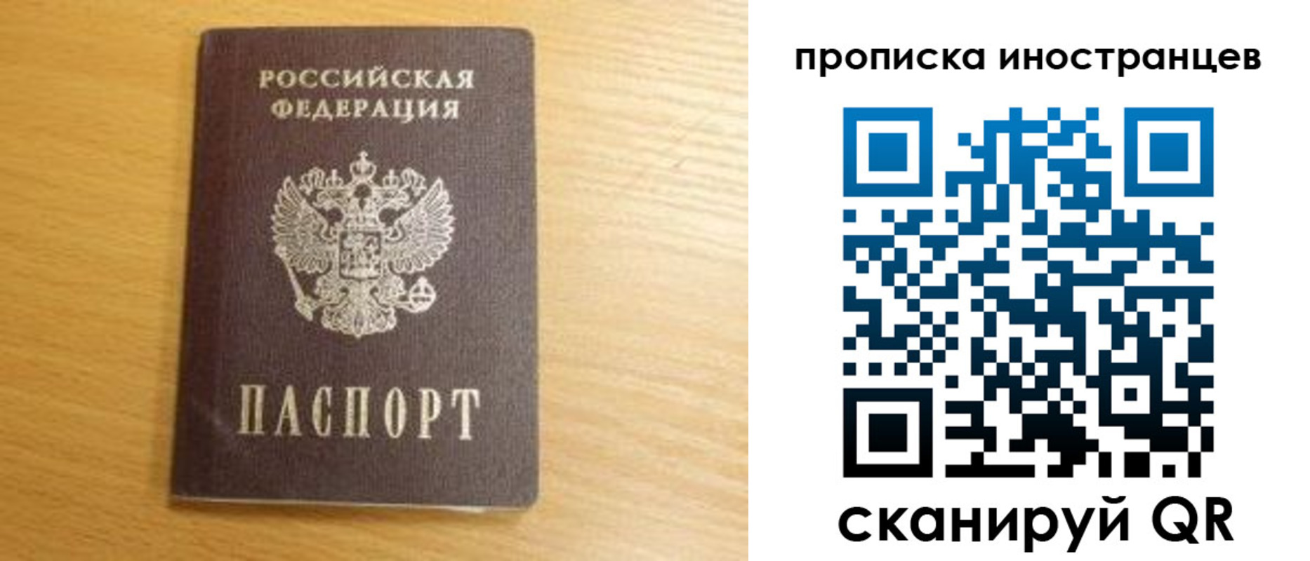 прописка регистрация в Шумерле