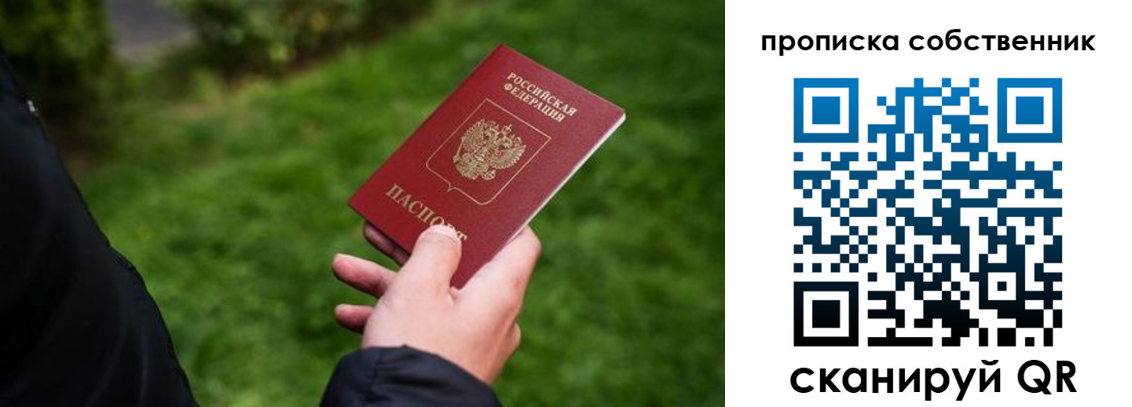 временная регистрация гарантия в Шумерле