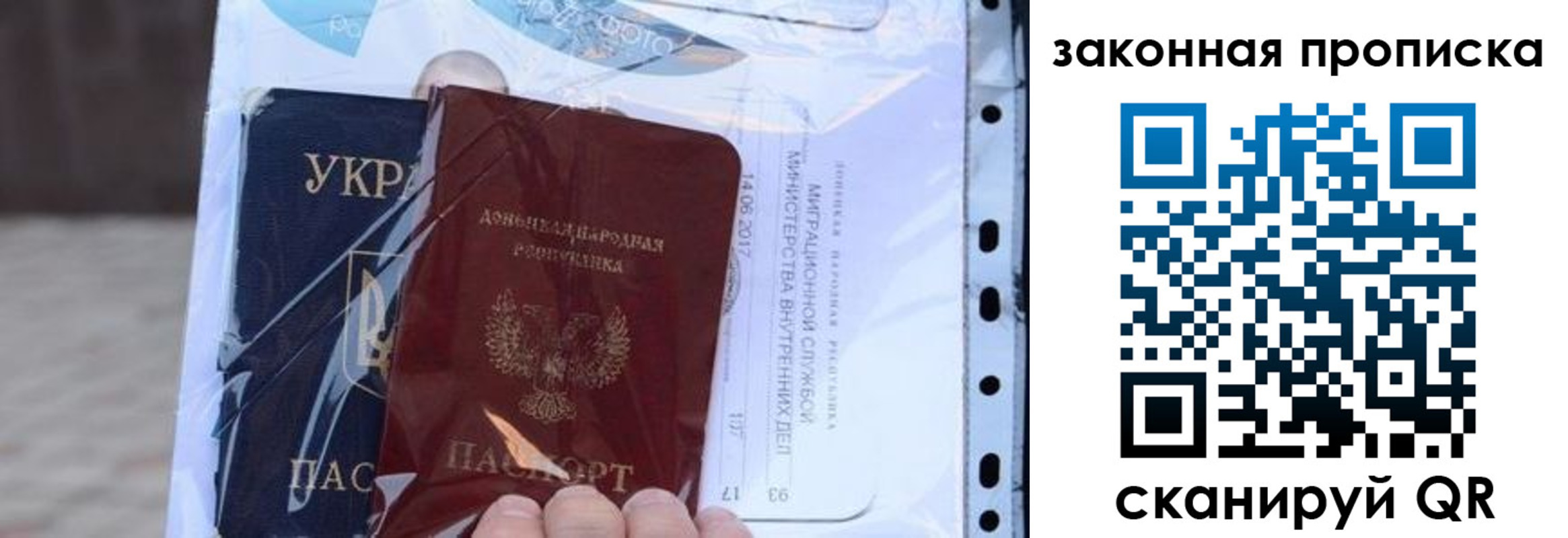 прописка ребенка в Шумерле