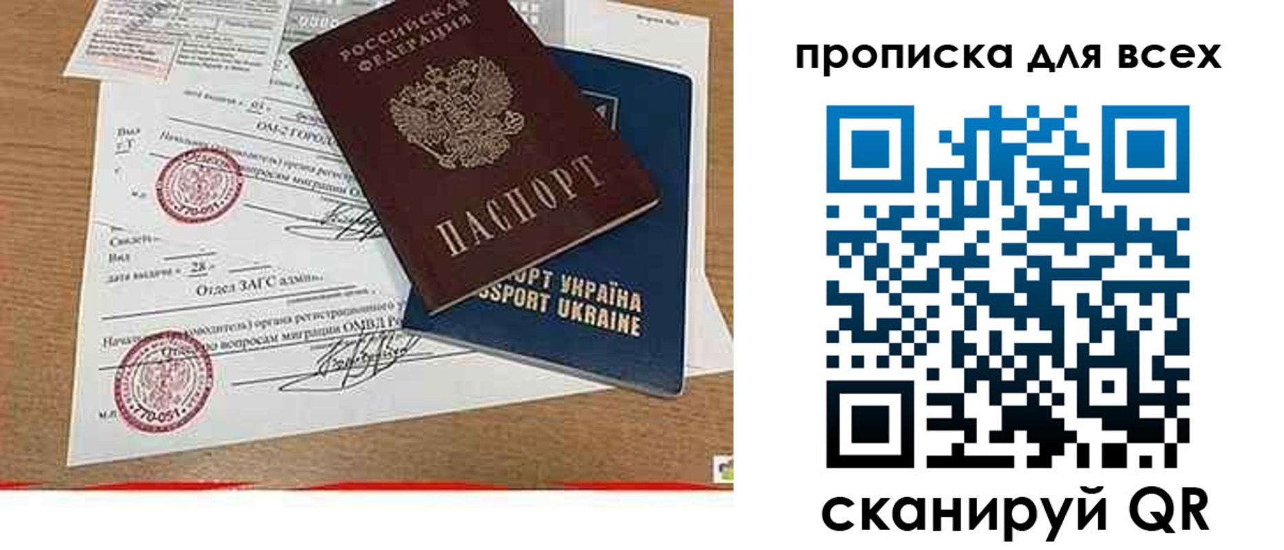 прописка ребенка в Шумерле