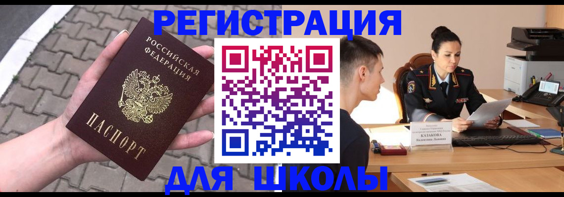 временная прописка в Шумерле