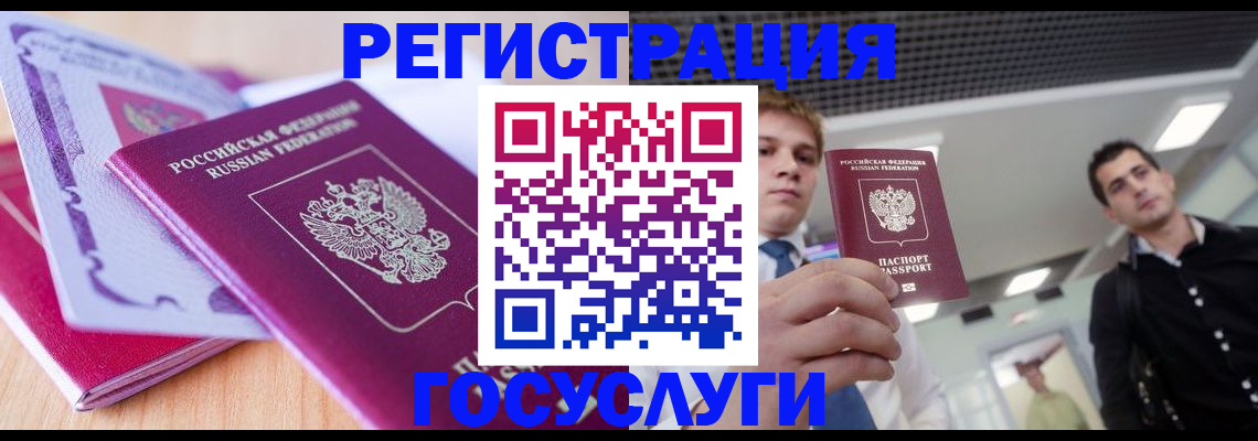 прописка для кредита в Шумерле