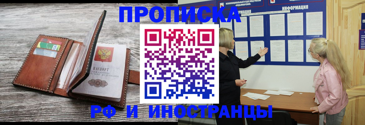 временная регистрация адрес в Шумерле