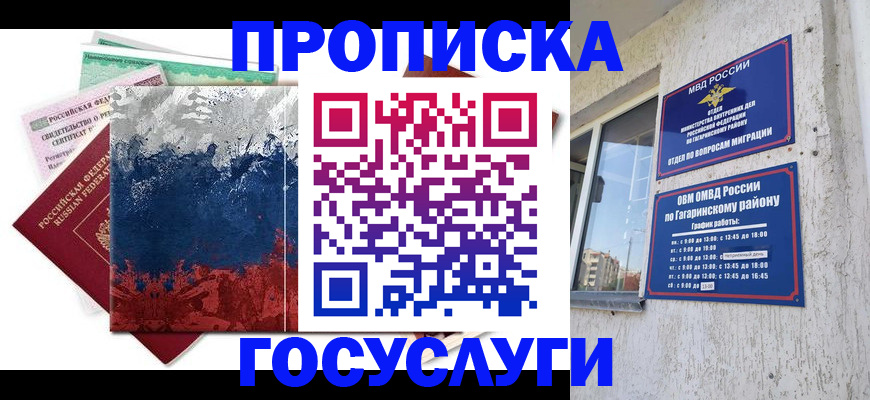прописка для школы в Шумерле