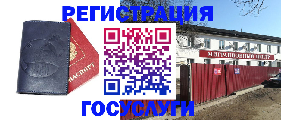 временная регистрация адрес в Шумерле