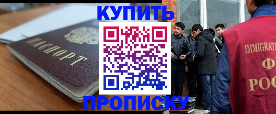 временная регистрация гарантия в Шумерле