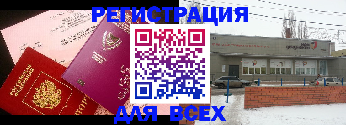 прописка ребенка в Шумерле