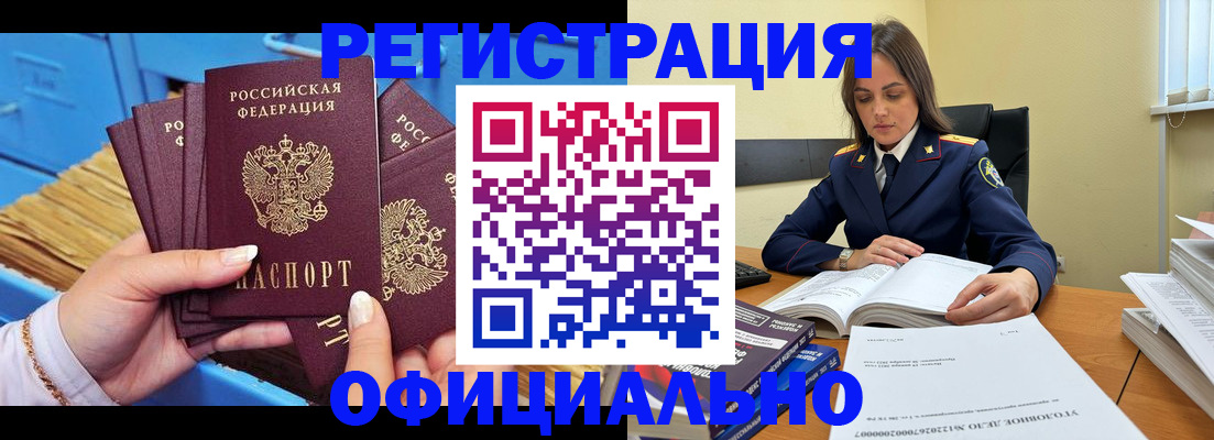 прописка поиск в Шумерле