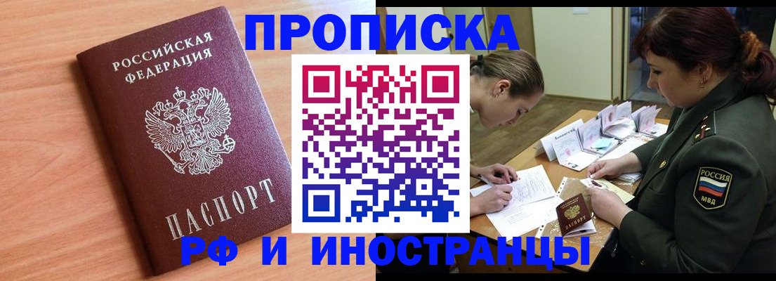 прописка регистрация в Шумерле