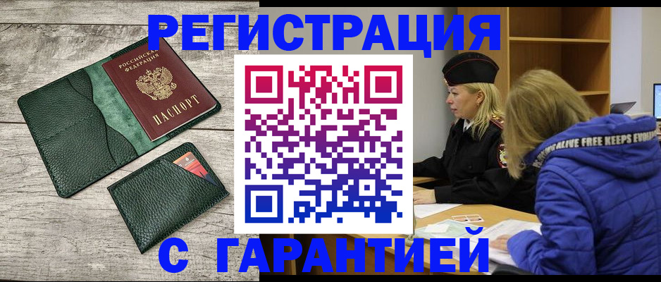 прописка паспорт в Шумерле
